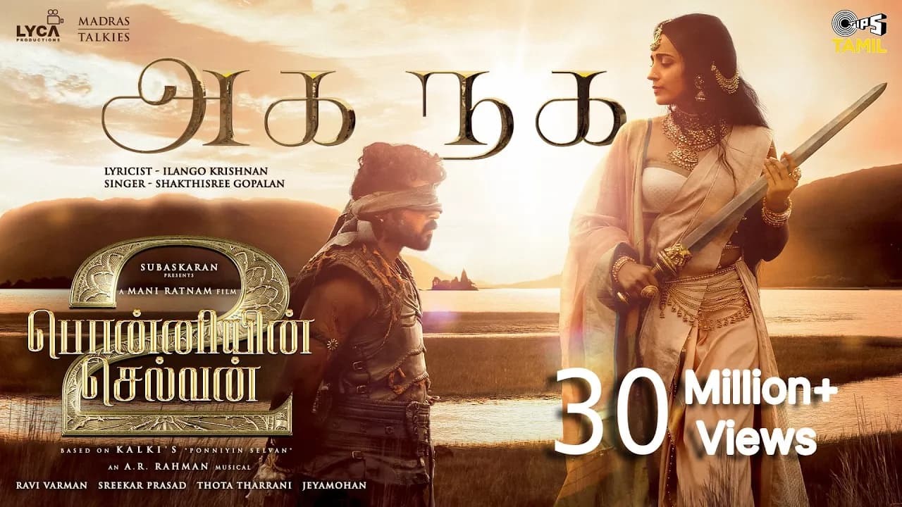 Aga Naga - Lyrical | PS2 Tamil | @ARRahman | Mani Ratnam | Karthi, Trisha | Subaskaran |Shakthisree