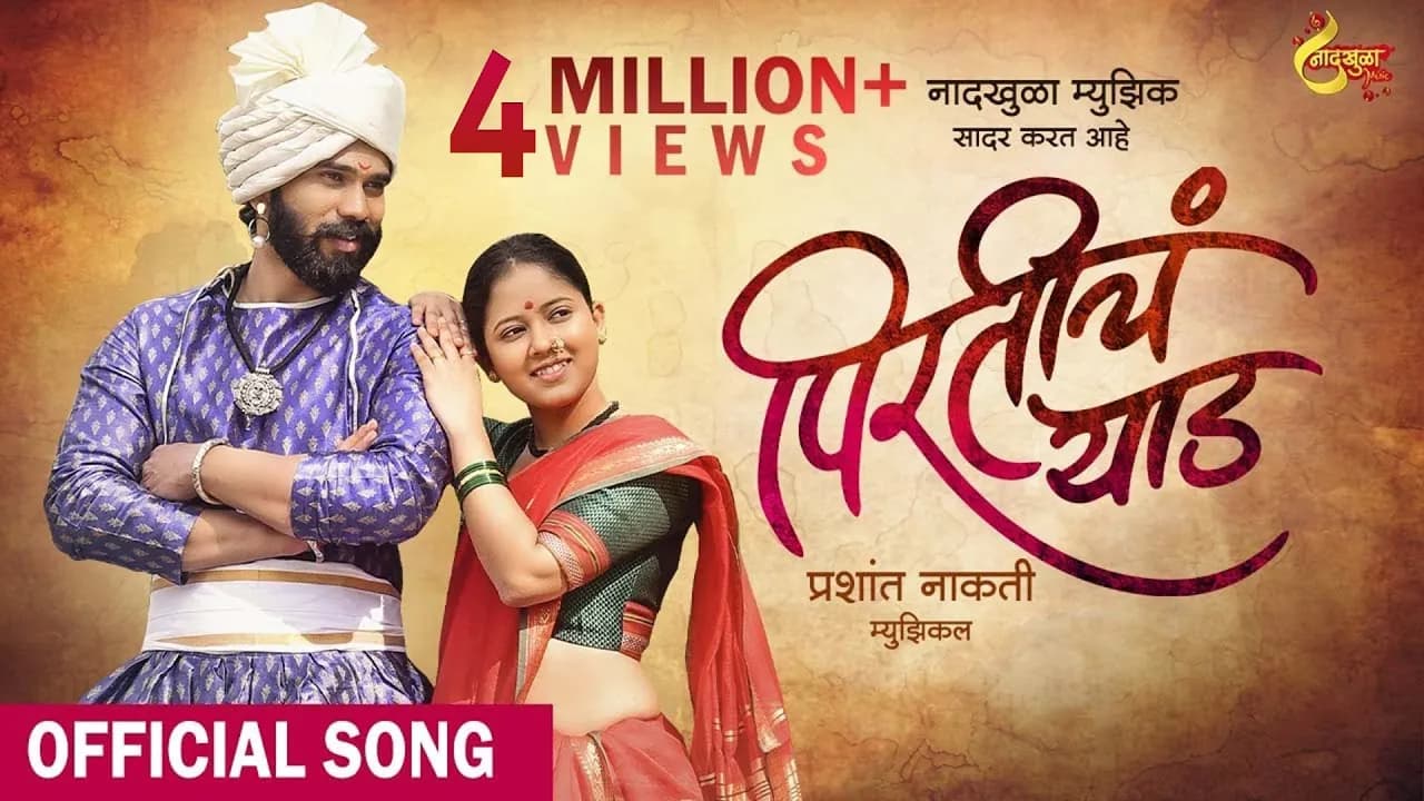Pirticha Yaad | Vishal Phale | Bunny | Ravindra Khomne | Sonali Sonawane | Prashant Nakti