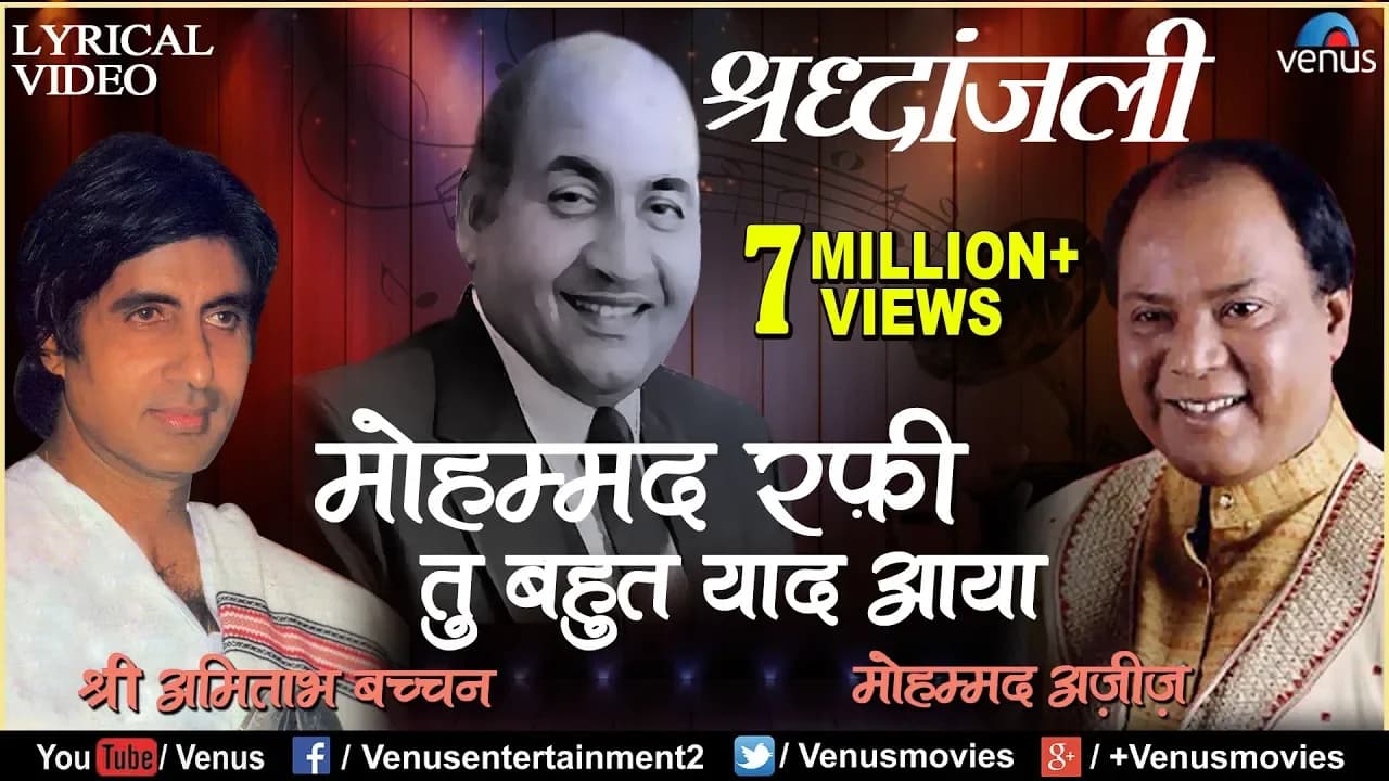 माेहम्मद रफ़ी तु बहुत याद आया | Tribute To Mohd. Rafi | Shri Amitabh, Mohd. Aziz | Naa Fankar Tujhsa