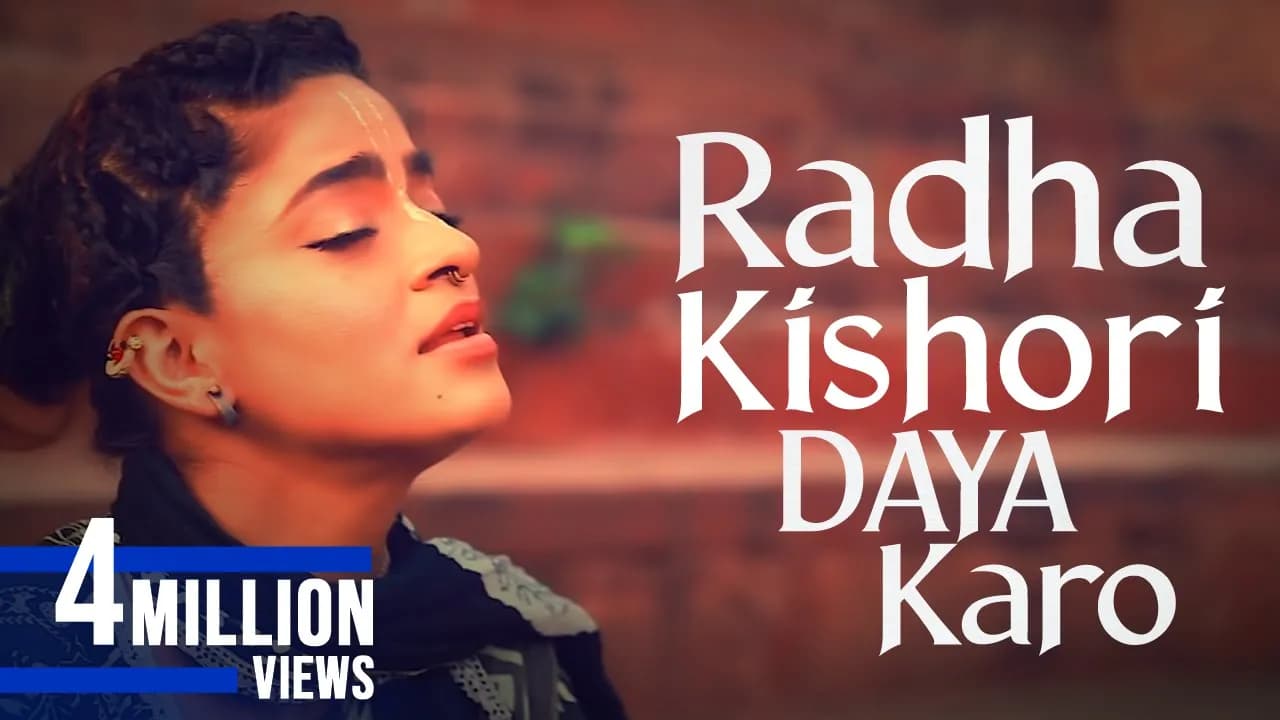 Radhe Kishori Daya Karo राधे किशोरी दया करो RAMESH BABA JI KA BHAJAN BY Madhavas 2020