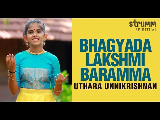 Bhagyada Lakshmi Baramma I Uthara Unnikrishnan I Purandara Dasa