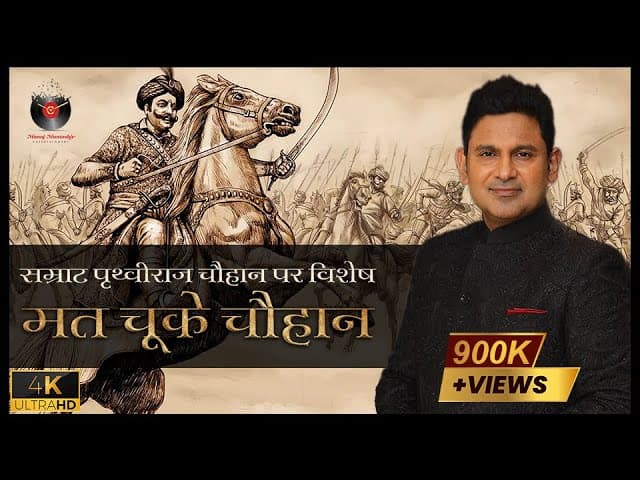 Samrat Prithviraj Chauhan | Manoj Muntashir | Live | Latest | Hindi Story