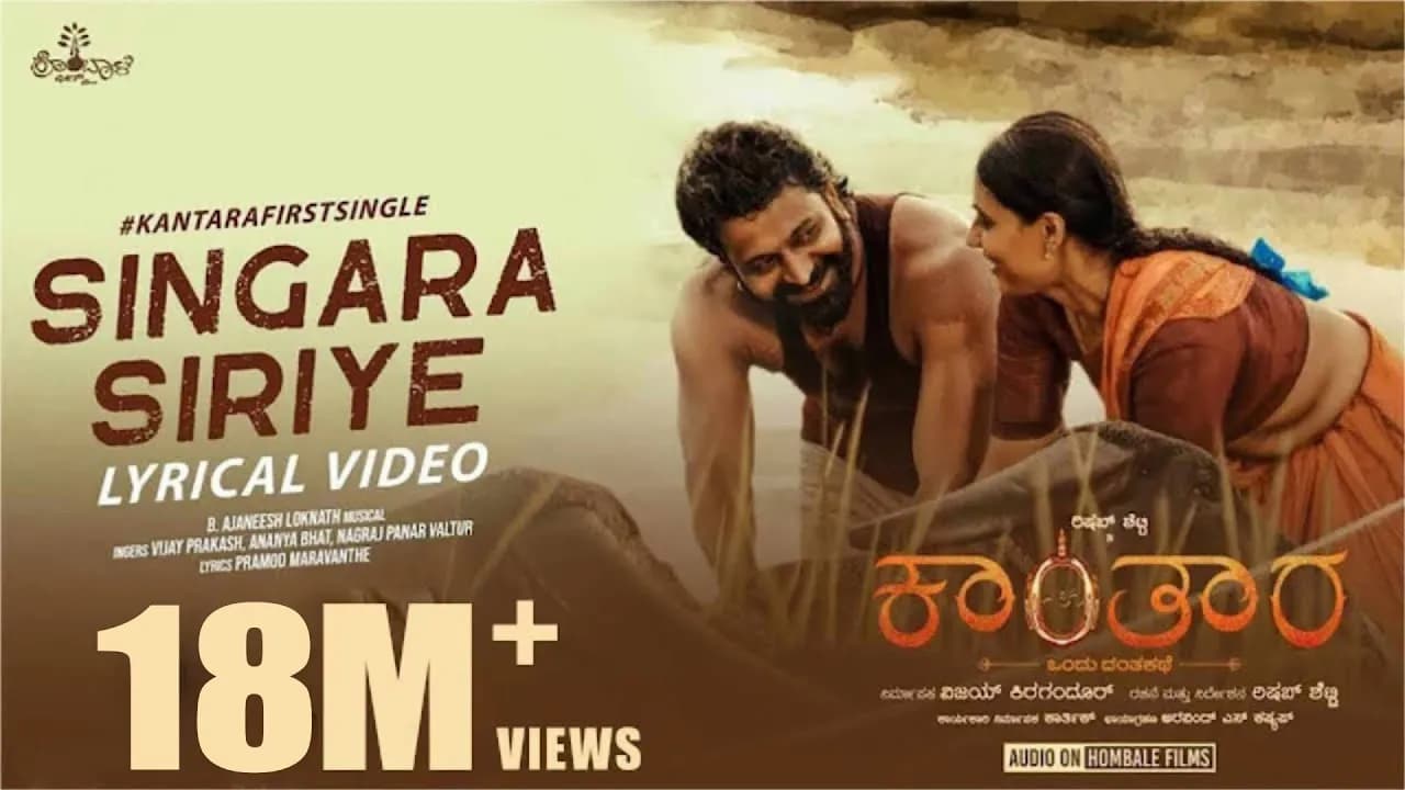 Kantara - Singara Siriye Lyric Video | Vijay Prakash | Ananya Bhat | Ajaneesh Loknath| Rishab Shetty