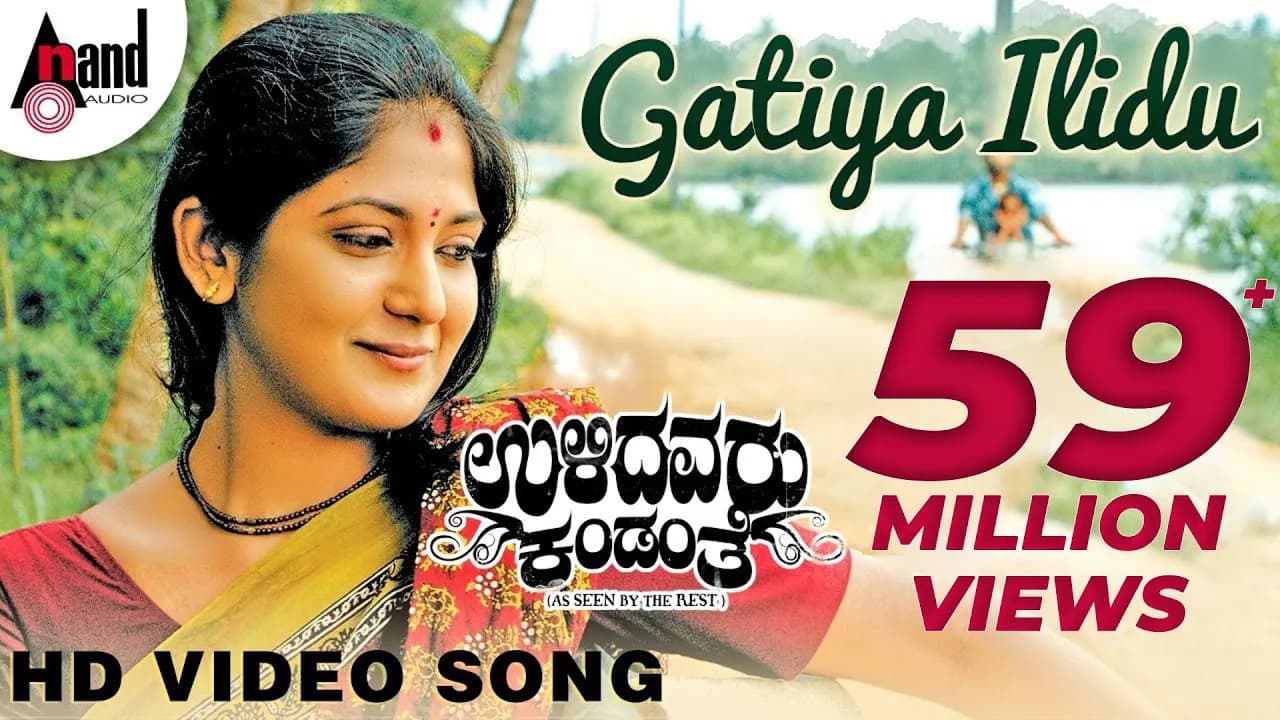 Ulidavaru Kandante | Gatiya Ilidu | Video Song | Vijay Prakash | Rakshit Shetty | Kishore | Ajaneesh