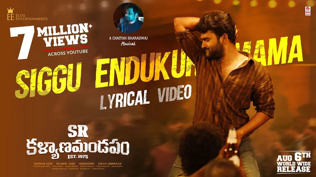 Sigguendukura Mama Lyrical - Kiran Abbavaram | Priyanka Jawalkar | Chaitan Bharadwaj|Anurag Kulkarni