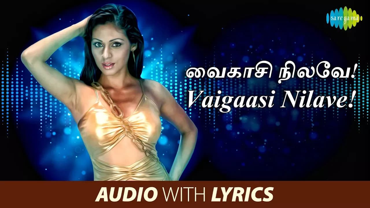 VAIGAASI NILAVE with Lyrics | Harris Jayaraj | Haricharan, Madhushree | Vaali | Vinay, Sadha