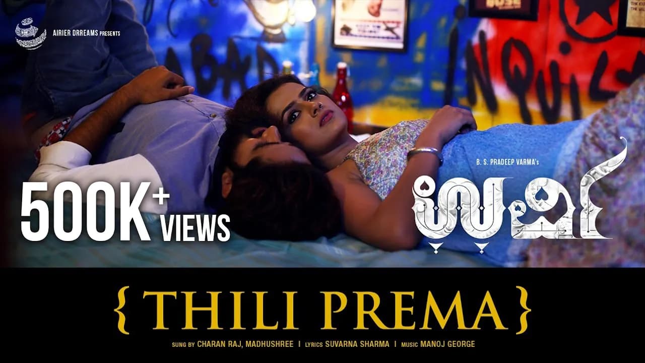Thili Prema - Official Video Song | Urvi | Sruthi Hariharan, Shraddha Srinath, Shweta Pandit