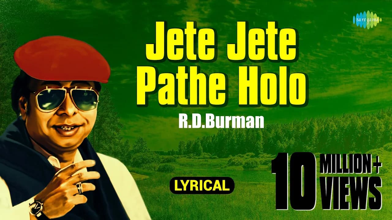 Jete Jete Pathe Holo|Lyrical Video|জেতে জেতে পথ হোলো| R.D. Burman |Best Of Rahul Deb Burman|HD Song
