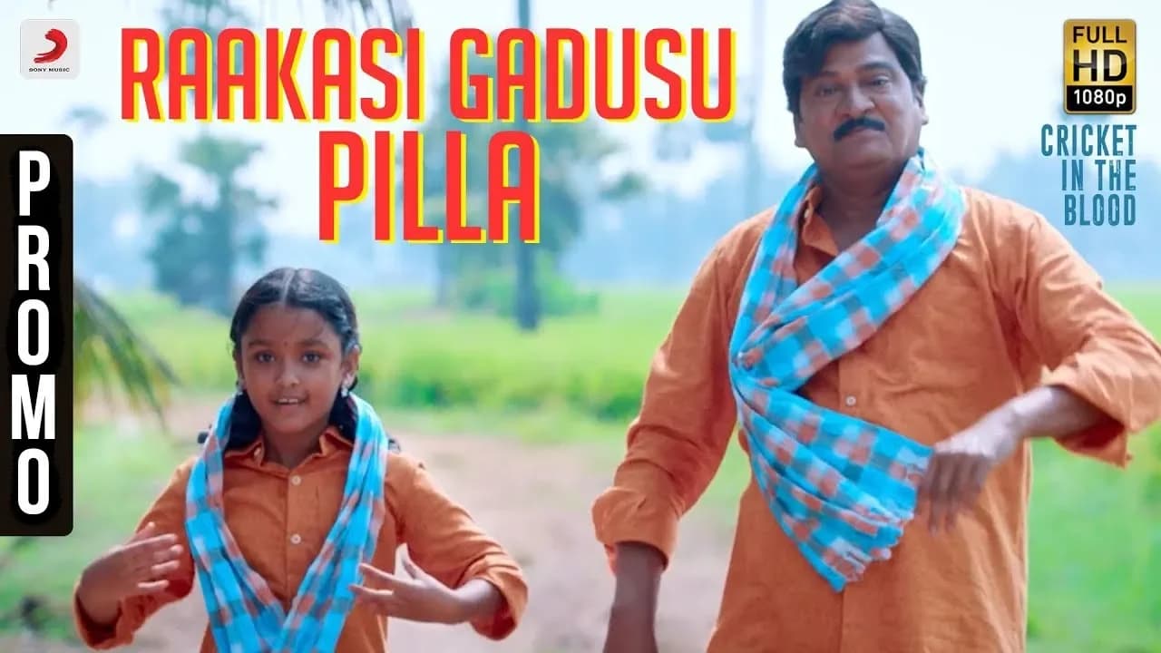 Kousalya Krishnamurthy - Raakasi Gadusu Pilla Song Promo | Aishwarya Rajesh, Rajendra Prasad