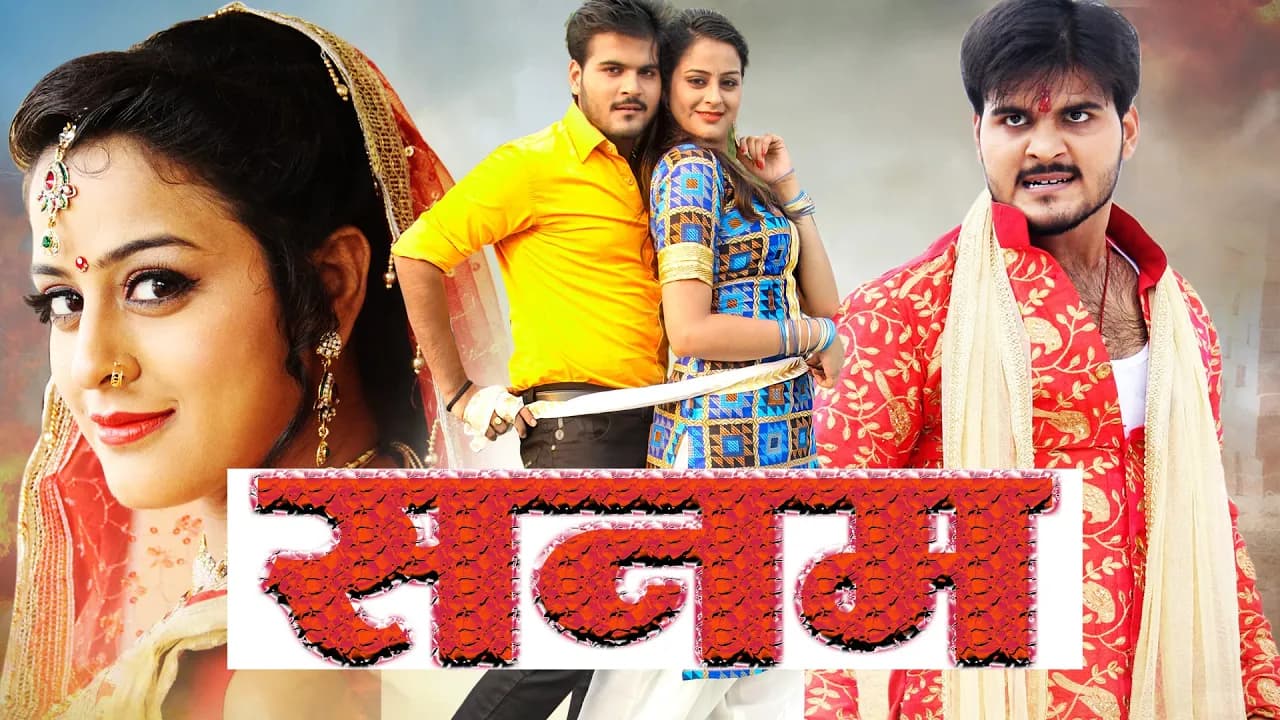 पत्थर के सनम PATTHAR KE SANAM | #Arvind Akela Kallu, #Yamini Singh