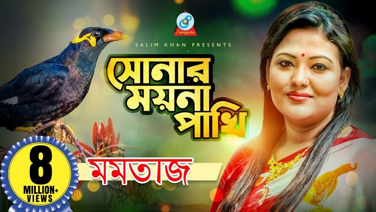 Sonar Moyna Pakhi | Momtaz | সোনার ময়না পাখি | Official Music Video