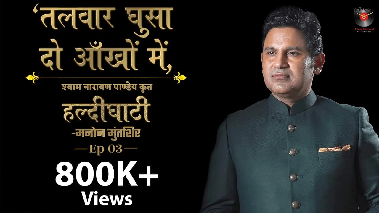 Haldighati EP 3 | Maharana Pratap | Shyam Narayan Pandey | Manoj Muntashir Live Latest |Hindi Poetry