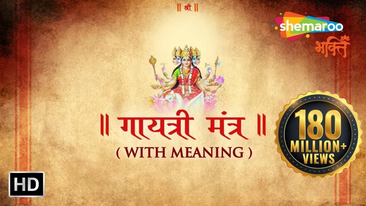 GAYATRI MANTRA with Meaning & Significance | Suresh Wadkar | गायत्री मंत्र | Shemaroo Bhakti