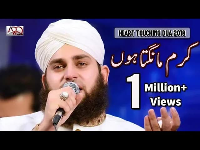 Hafiz Ahmed Raza Qadri - Heart touching DUA 2018 - Karam Mangta Hoon