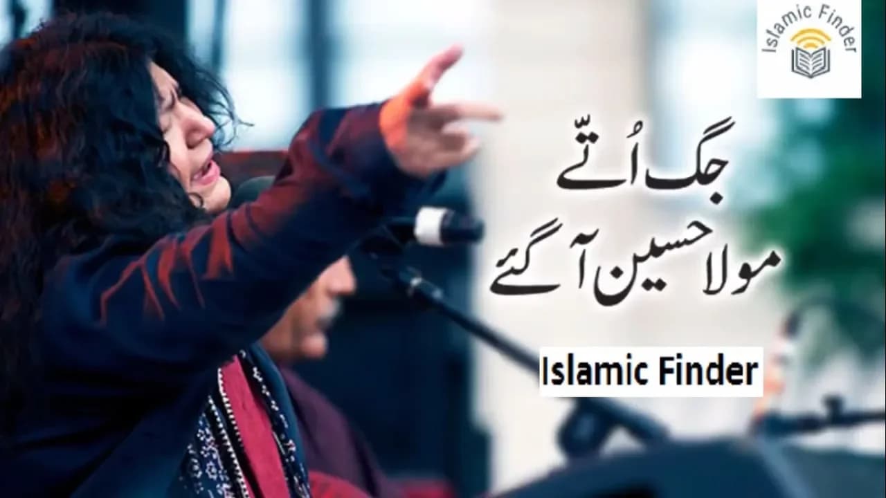 Abida Parveen Kalam Jag Ute Mola Hussain Agaye | 2019