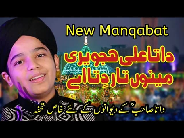 Data Ali Hajvairi Menu Taar Dita Aye - Jawad Ahmad Naqshbandi Manqabat Hazrat Data Sahib Data Darbar