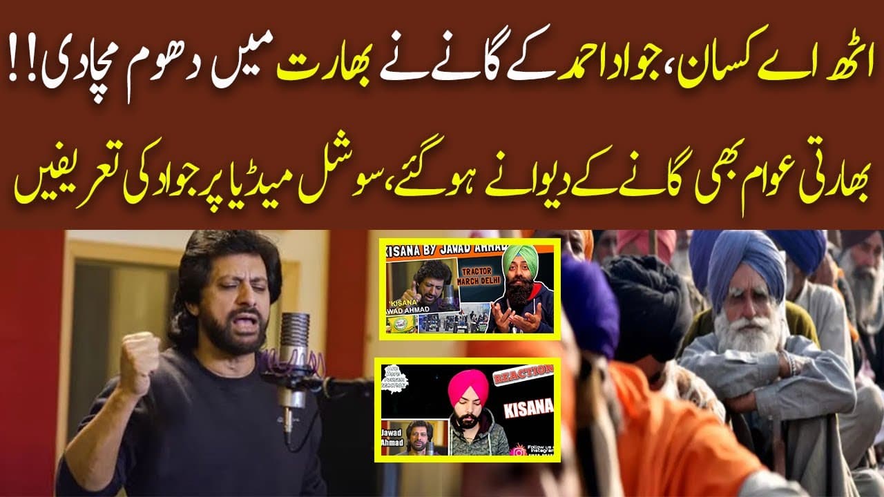 Jawad Ahmad Song "Kisana" Went Viral in India | Subh Savary Pakistan | 13 January 2021 | 92NewsHD