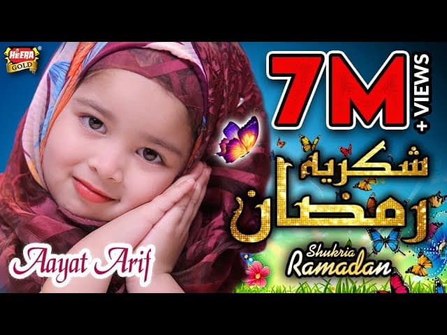 Aayat Arif - New Ramzan Kalaam - Shukriya Ramzan - Official Video - Heera Gold - Ramzan Nasheed