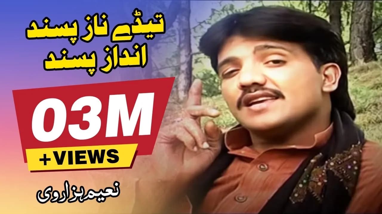 Tedy Naz Pasand Andaz Psand | Naeem Hazarvi | Official Video | Naeem Hazarvi Official