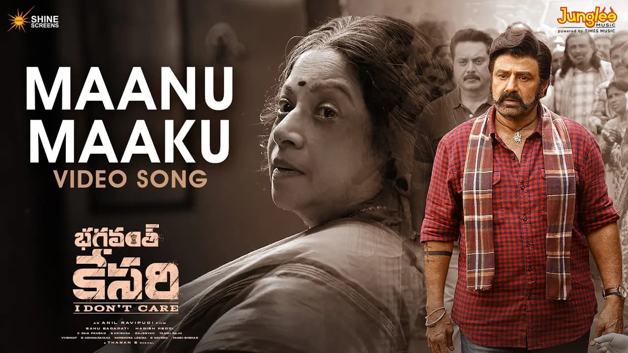 Maanu Maaku | Video Song | Bhagavanth Kesari | NBK | Sree Leela | Anil Ravipudi | Thaman S