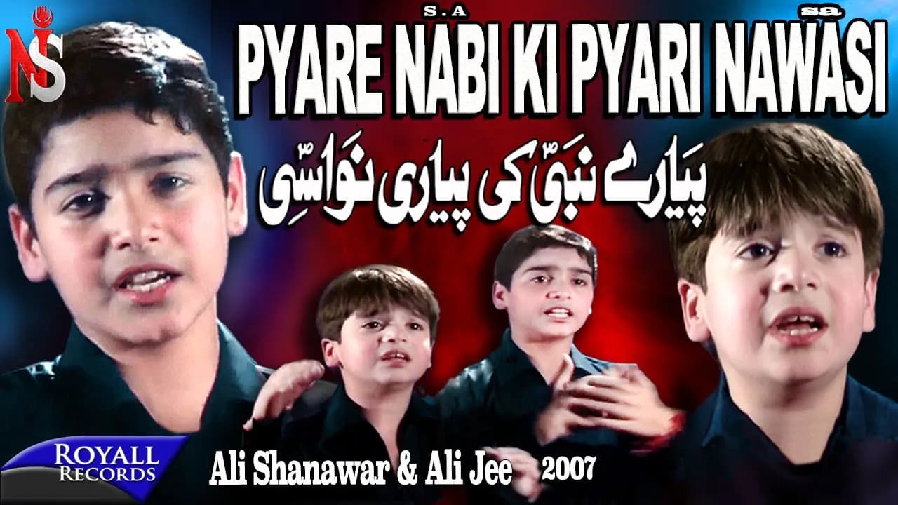 Ali Shanawar & Ali Jee | Pyare Nabi Ki Pyari Nawasi | 2007