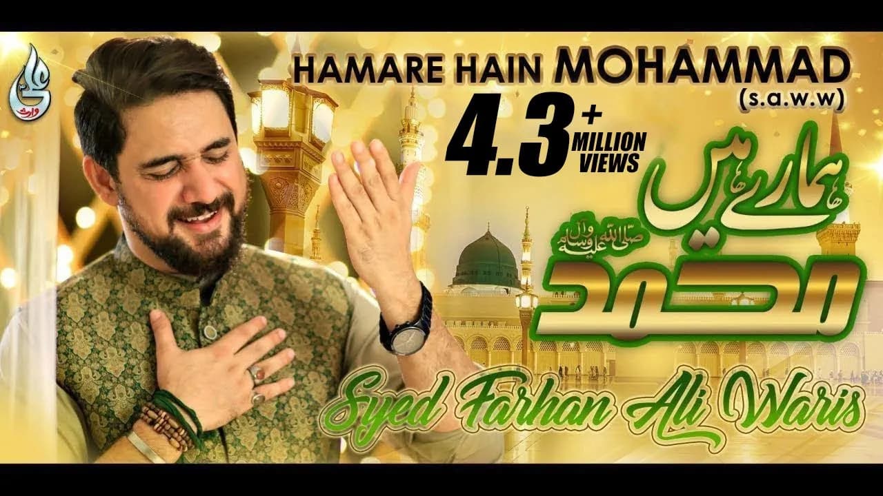 Farhan Ali Waris | Hamare Hain Mohammad | New Naat | 2020 | 1442