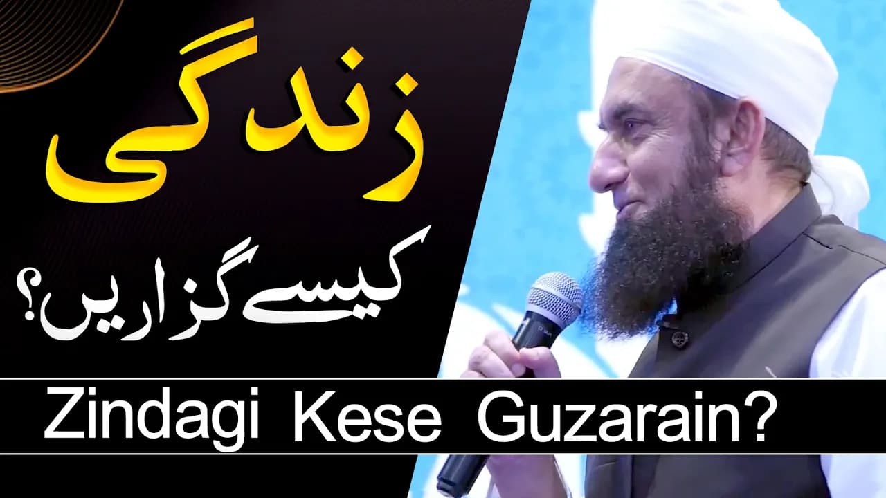 Zindagi Kese Guzarain | Molana Tariq Jameel Latest Bayan 27 May 2023