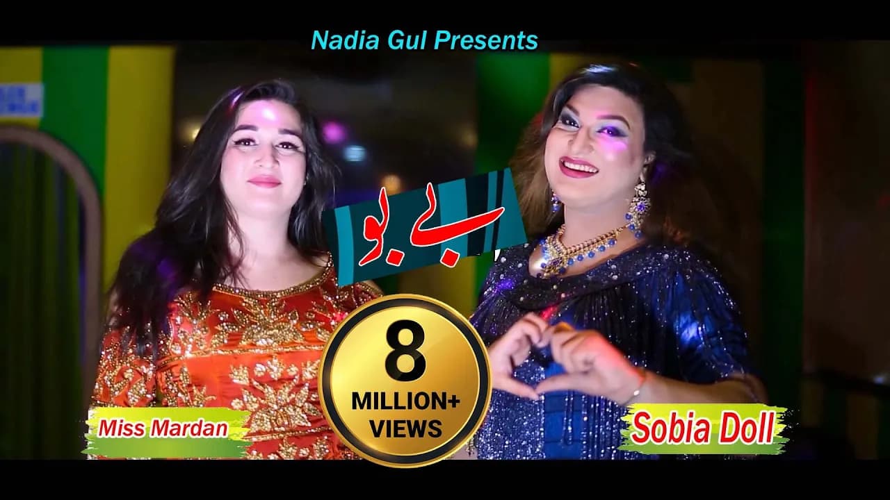 sobia khan First Song Bebo 2021 Full HD