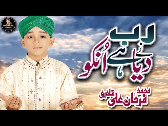 Farhan Ali Qadri - Rab Ne DIya Hai Unko - Super Hit Kalam