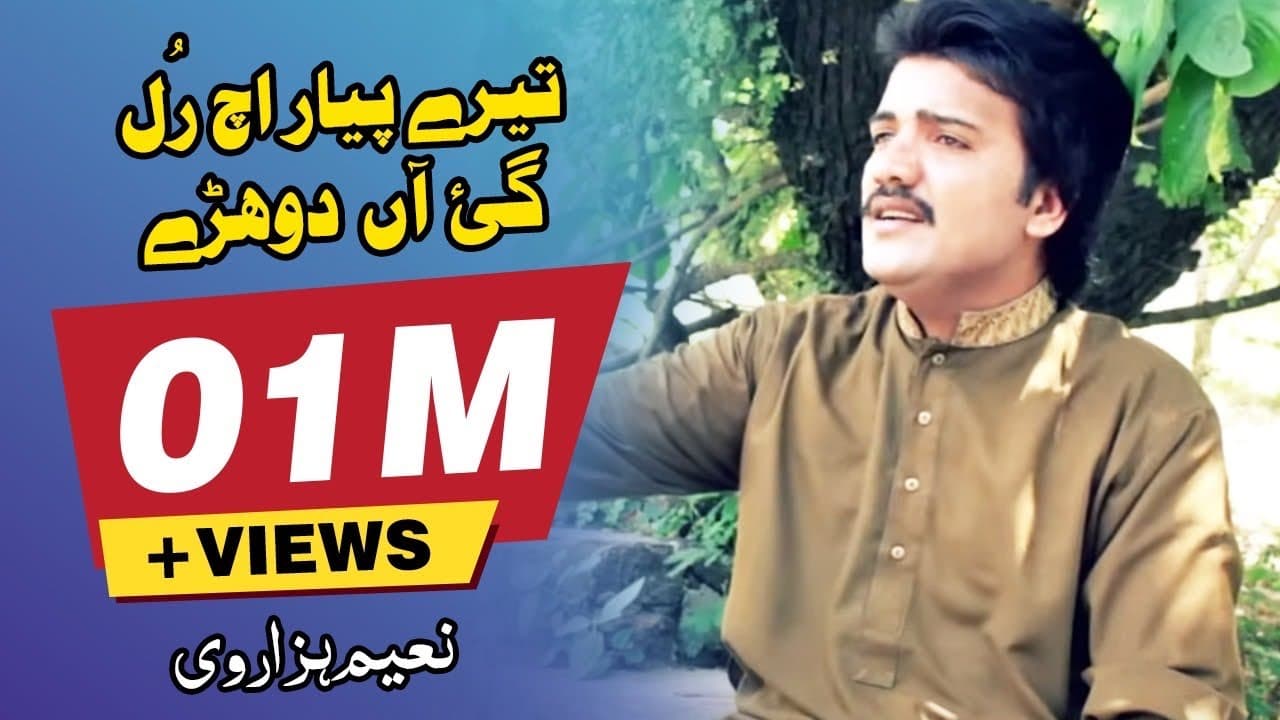 Teary Pyar Ich Rull Gae Aan | 2018 | Official Video | Naeem Hazarvi Official