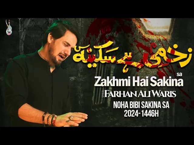 New Nohay 2024 | Zakhmi Hai Sakina | Farhan Ali Waris | Shahadat Bibi Sakina
