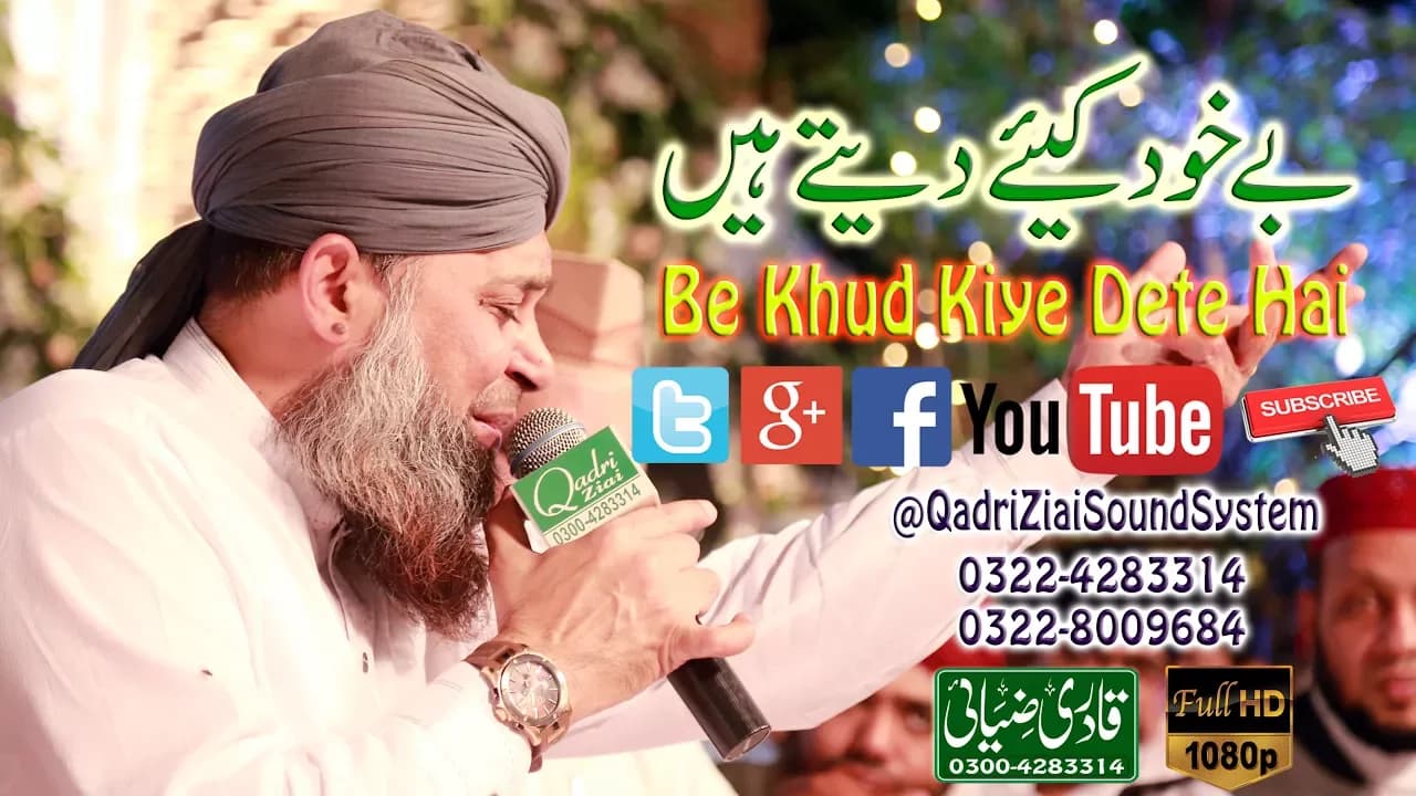 Be Khud Kiye Dete Hai | Owais Raza Qadri | Melad Road Faisalabad By Qadri Ziai Sound