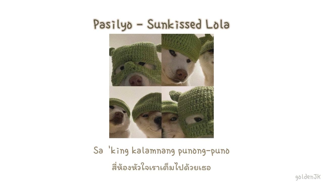 ❥Pasilyo - Sunkissed Lola | แปลเพลง [PH/TH]