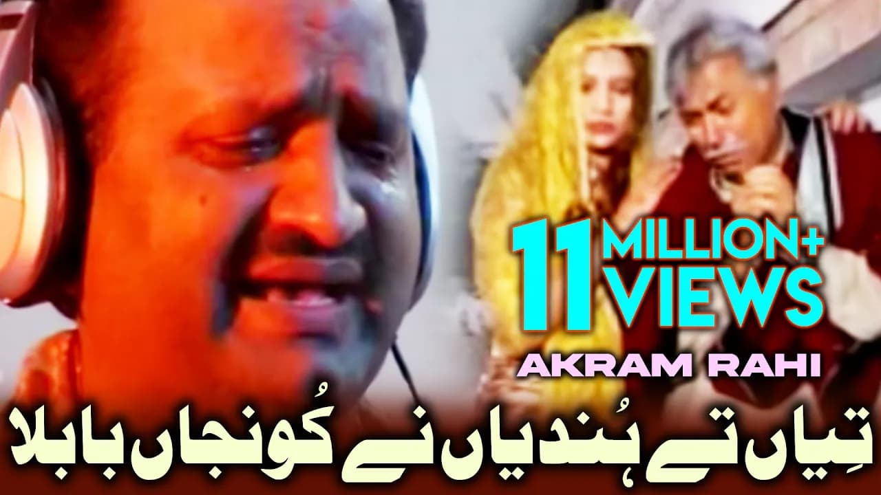Teeyan Tey Hundiyan Ney Kunjaan Baabla - Akram Rahi