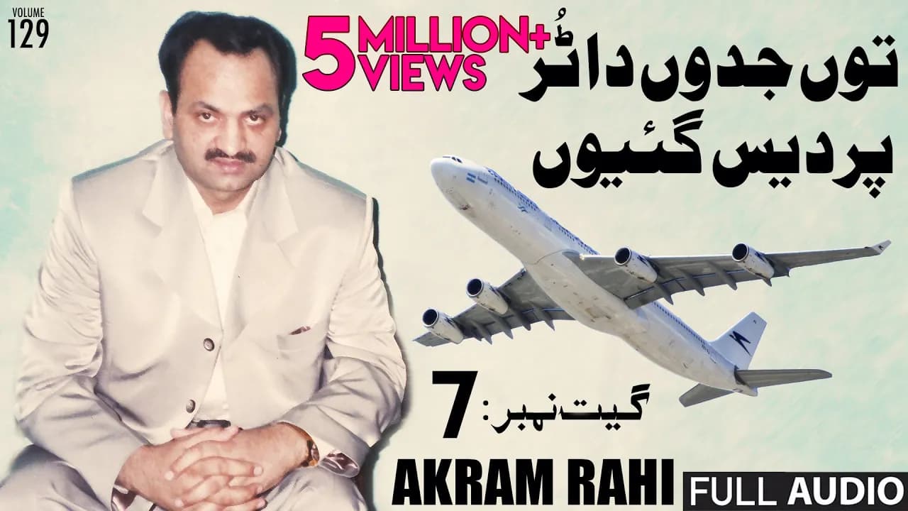 Tun Jadun Da Tur Pardes Geyoun - FULL AUDIO SONG - Akram Rahi (2000)