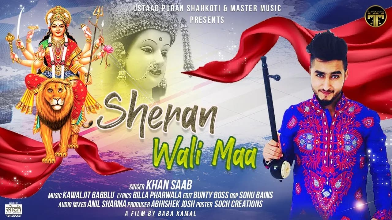 Khan Saab || Sheran Wali Maa ||Latest Punjabi Devotional Song 2018 || Master Music