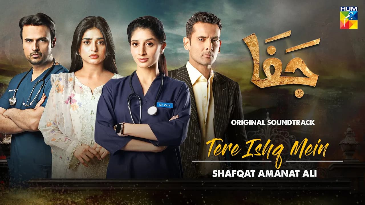 Tere Ishq Mein - Jafaa - Lyrical OST🎵 - Singer: Shafqat Amanat Ali & Zaw Ali - HUM TV