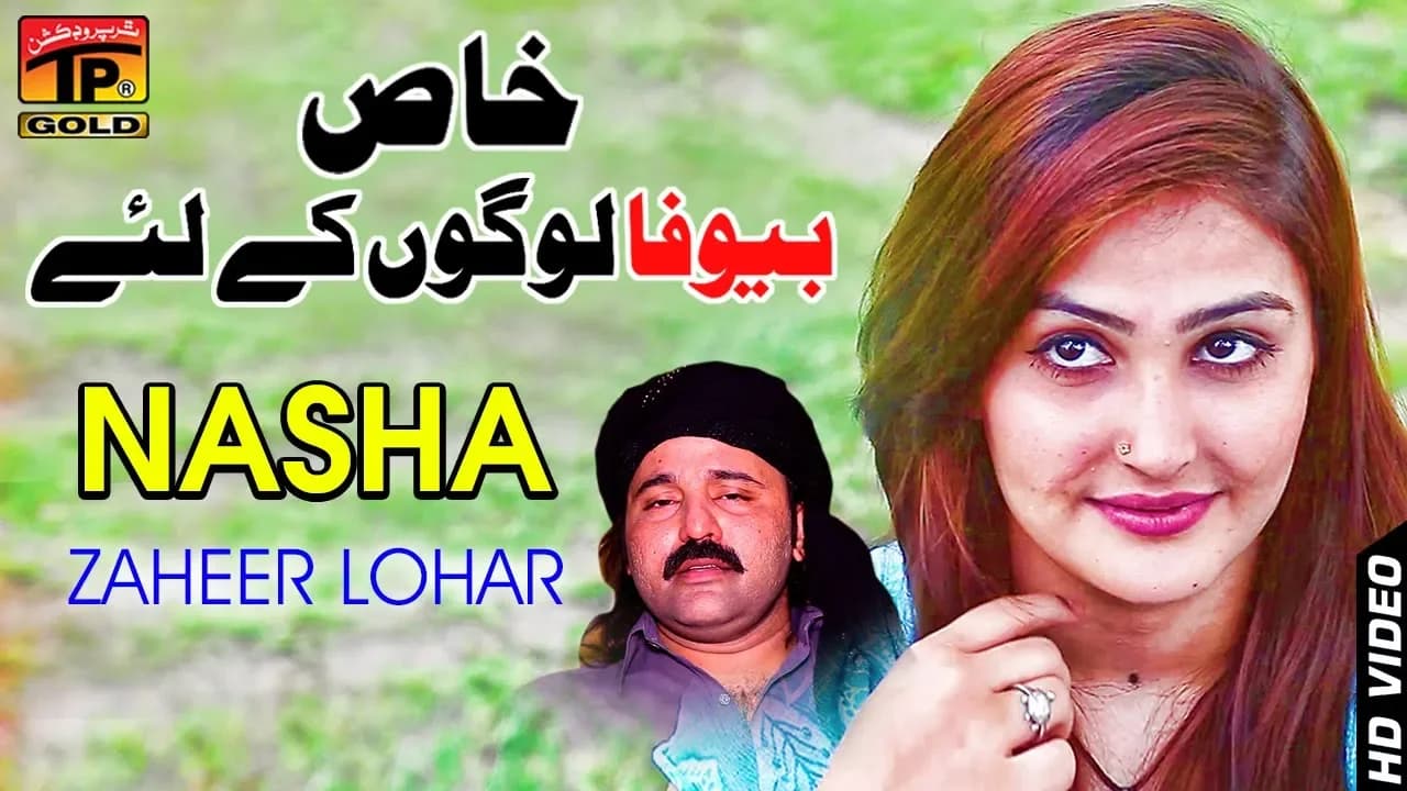 Nasha - Zaheer Lohar - Latest Song 2018 - Latest Punjabi And Saraiki