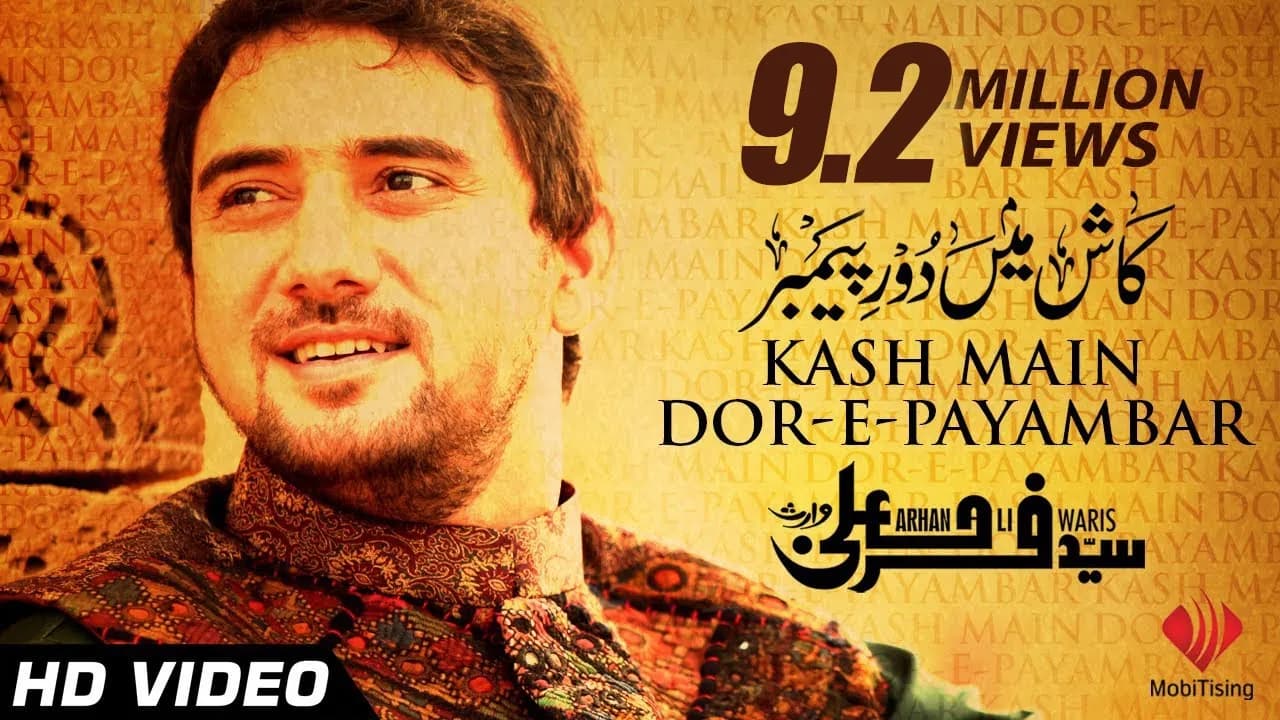 Farhan Ali Waris | Kash Main Doure Payamber | Naat | 2013