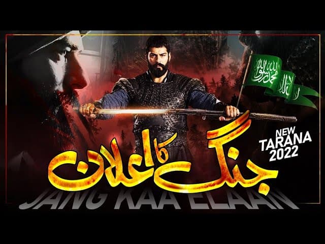 New Naseehad -Namos e Risalat Py kro Jung Ka Elan|Aqsa Abdul Haq #tarana@aqsaabdulhaqofficial