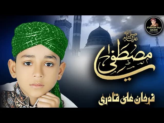 Ya Mustafa Ya Mustafa - Farhan Ali Qadri - Rabiulawal Special - Official Video