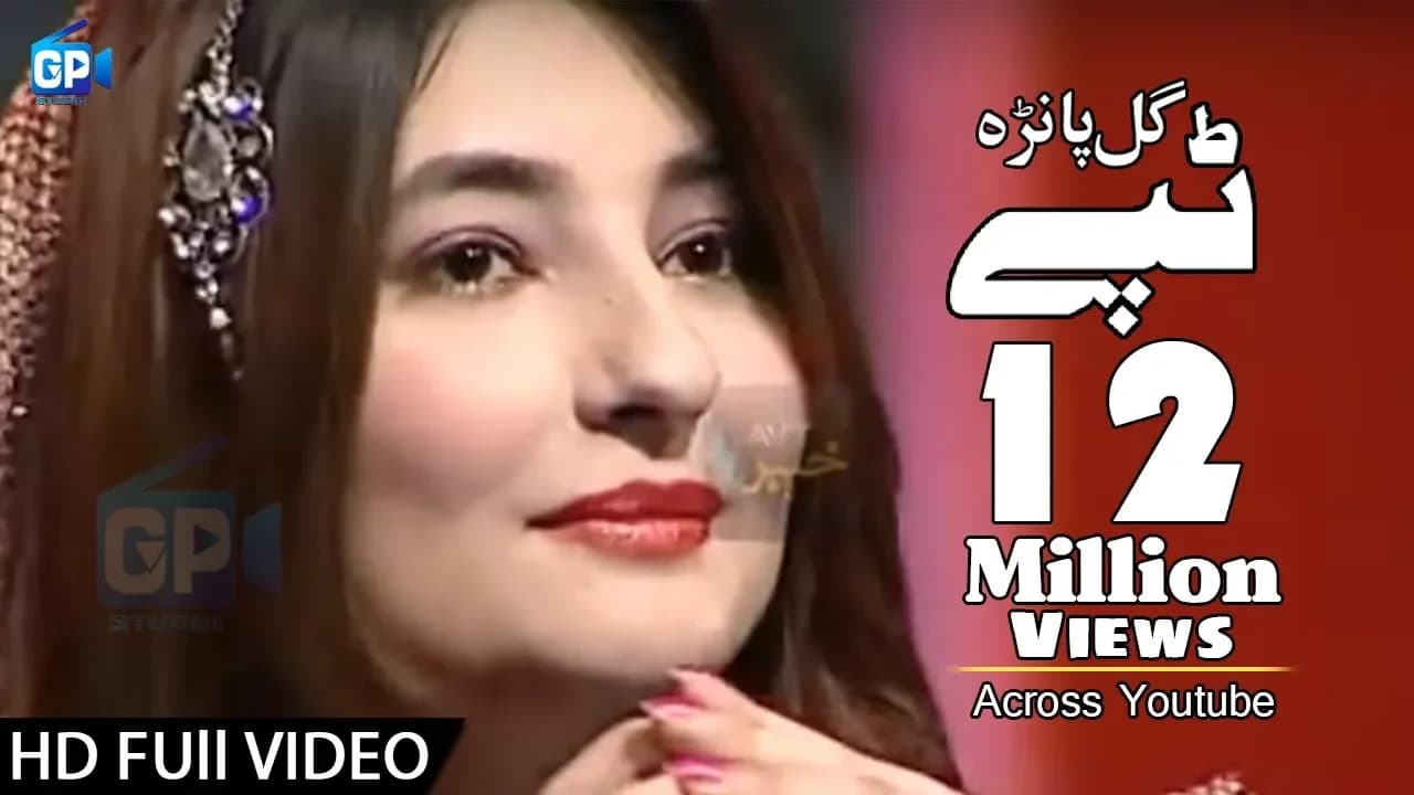 Gul panra Song - Gul panra 2016 Pashto Tapay