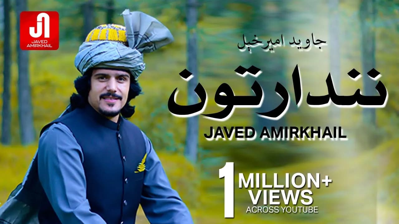 Javed Amirkhail - Nandartoon