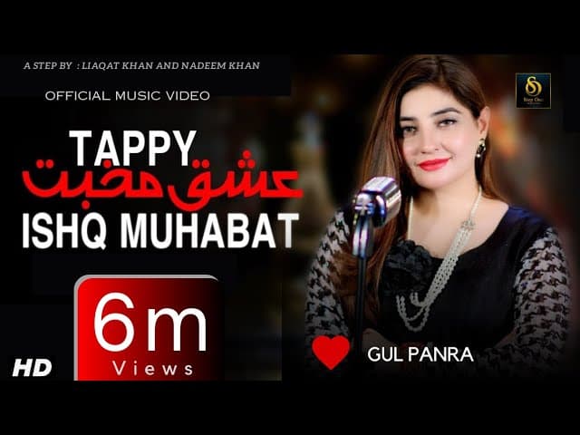 Gul Panra ❤️ | Ishq , Muhabat Tappay | official HD video | Step One production
