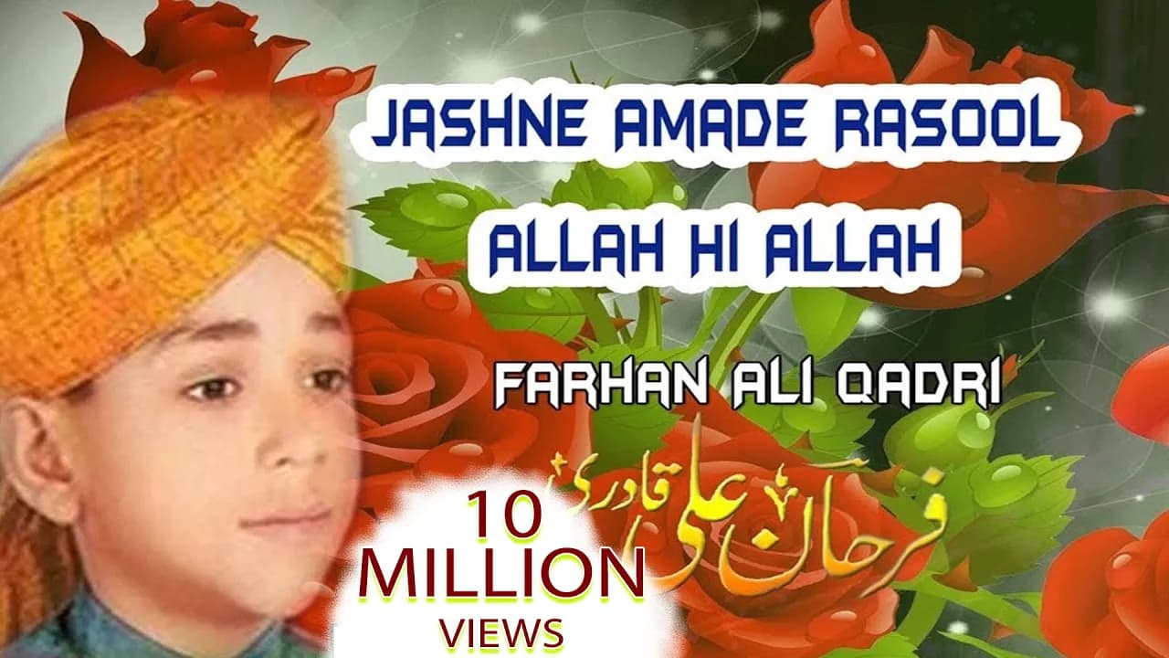 Jashne Amade Rasool Allah Hi Allah Naat | Farhan Ali Qadri | New Naat Video 2018 | Masha Allah
