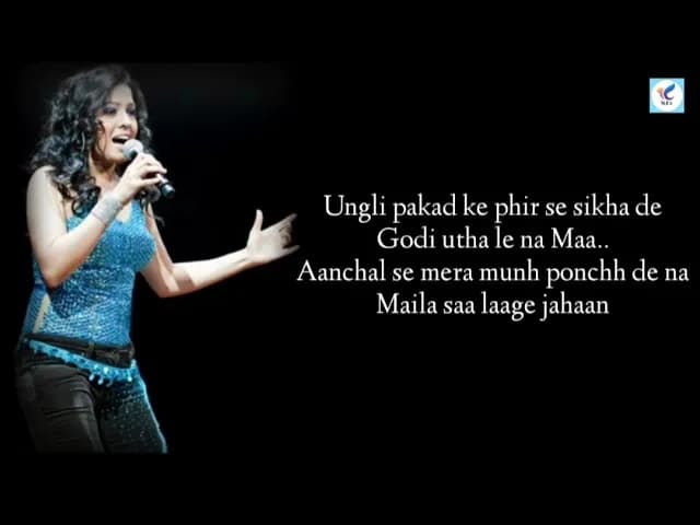 Aisa Kyun Maa (Lyrics) - Sunidhi Chauhan | Neerja | Sonam Kapoor | Prasoon Joshi