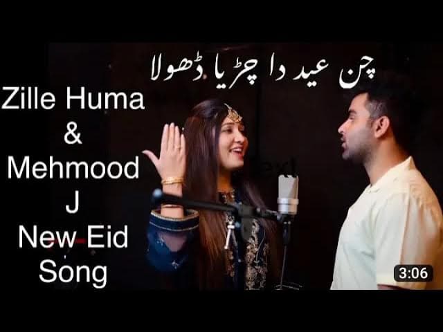 Chann Eid da Charreya Dhola | Zille Huma | Mehmood J | New Eid Song 2023| | zille Huma Eid Song,