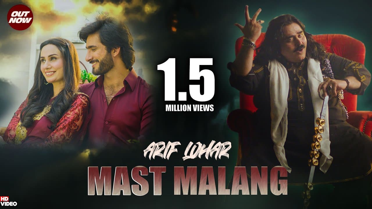 Mast Malang | Arif Lohar | Official Music Video | 2022 | The Panther Records