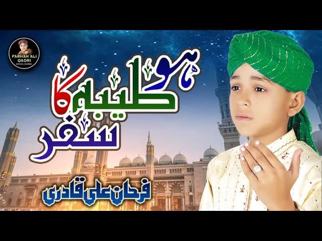 Farhan Ali Qadri - Ho Taiba Ka Safar - Official Video