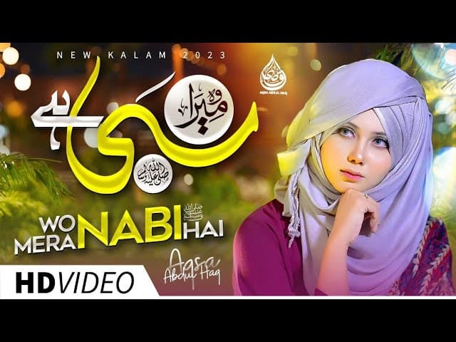 Woh Mera Nabi Hai | Aqsa Abdul Haq |Official video | Best Female Naat |New Naat 2023